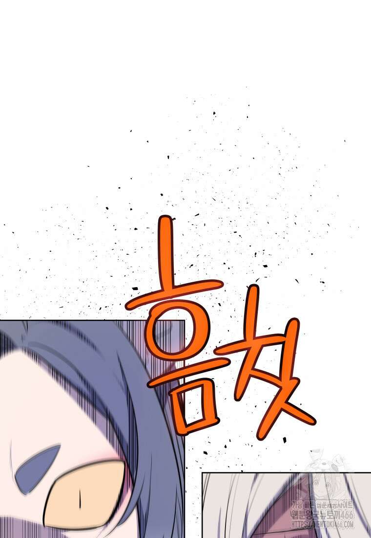 검빨로 레벨업 126화 5