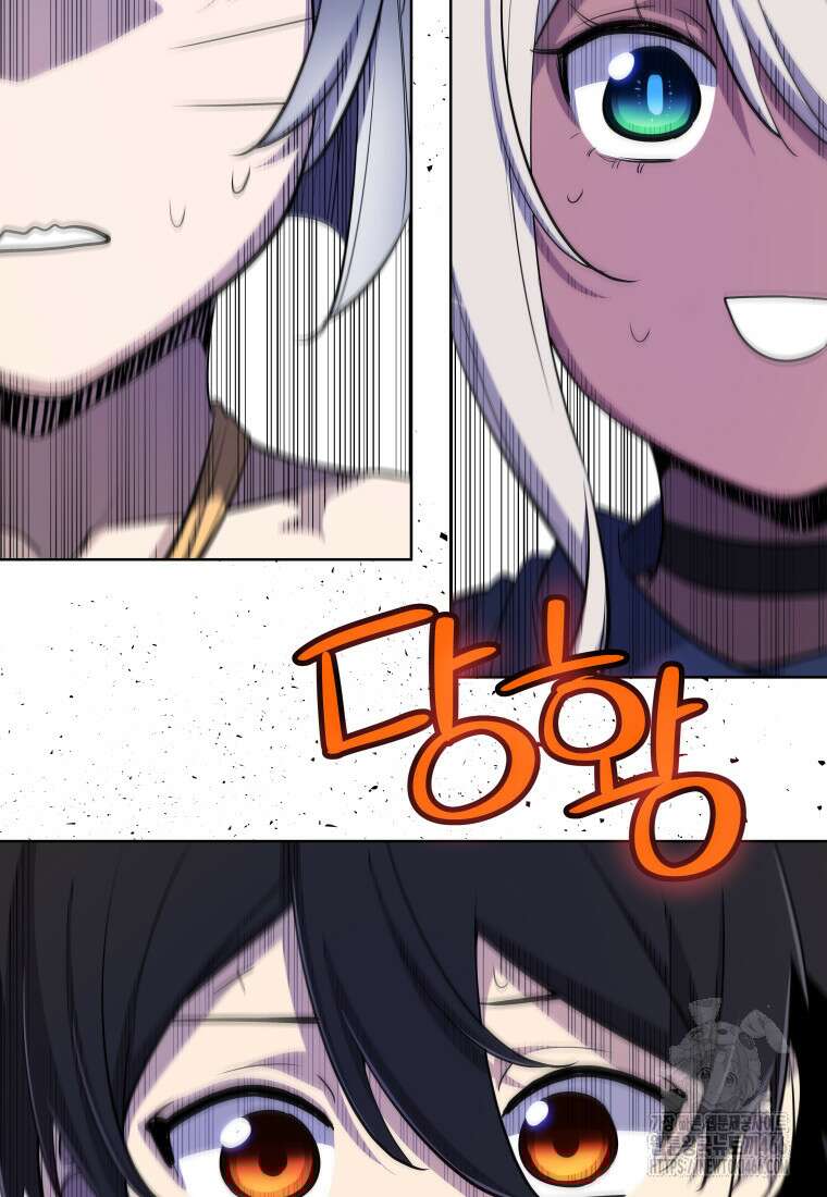 검빨로 레벨업 126화 6