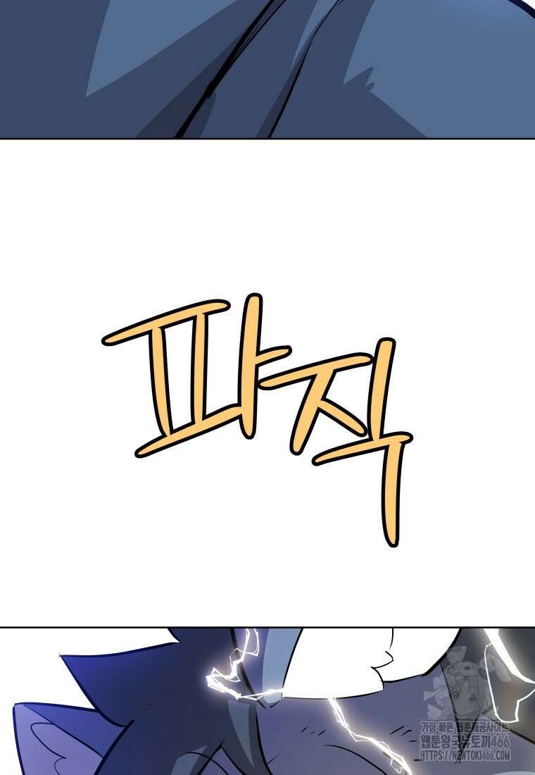 검빨로 레벨업 126화 12