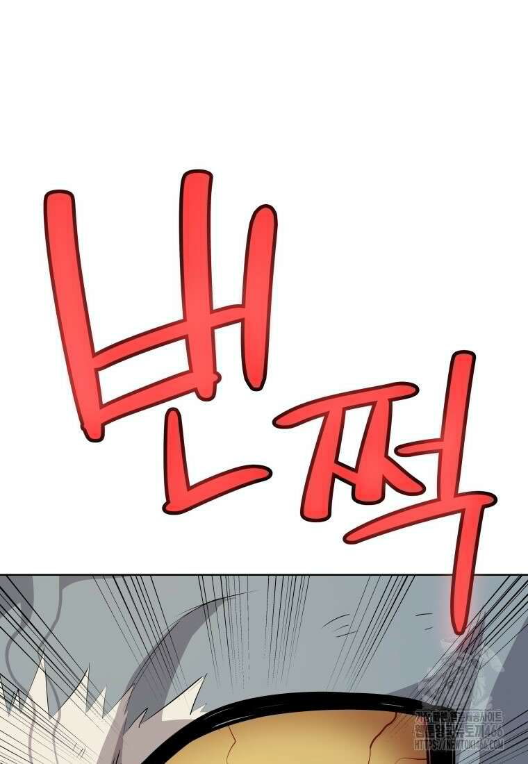 검빨로 레벨업 126화 17