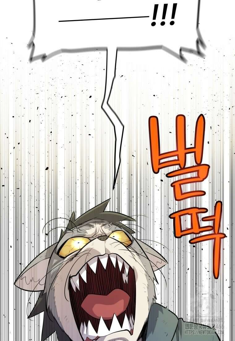 검빨로 레벨업 126화 19
