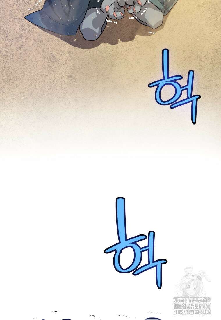 검빨로 레벨업 126화 22
