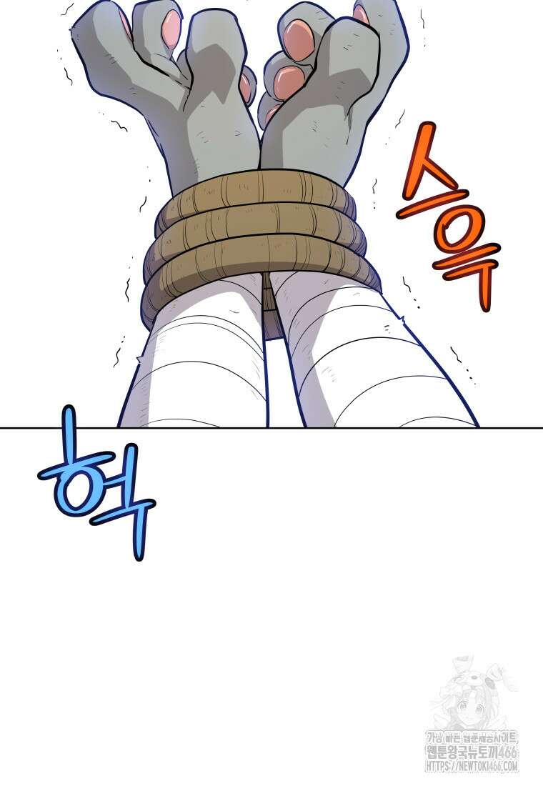 검빨로 레벨업 126화 23