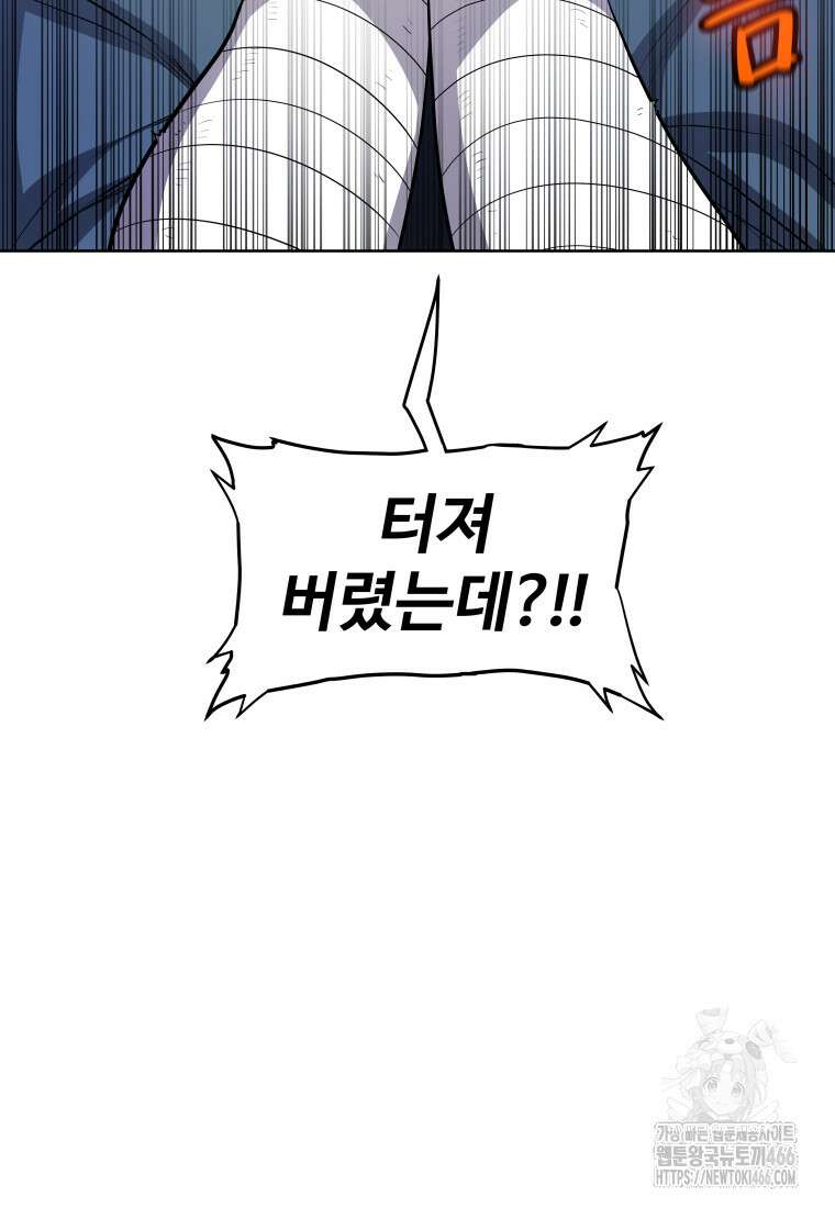 검빨로 레벨업 126화 32