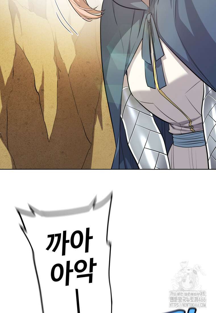 검빨로 레벨업 126화 35