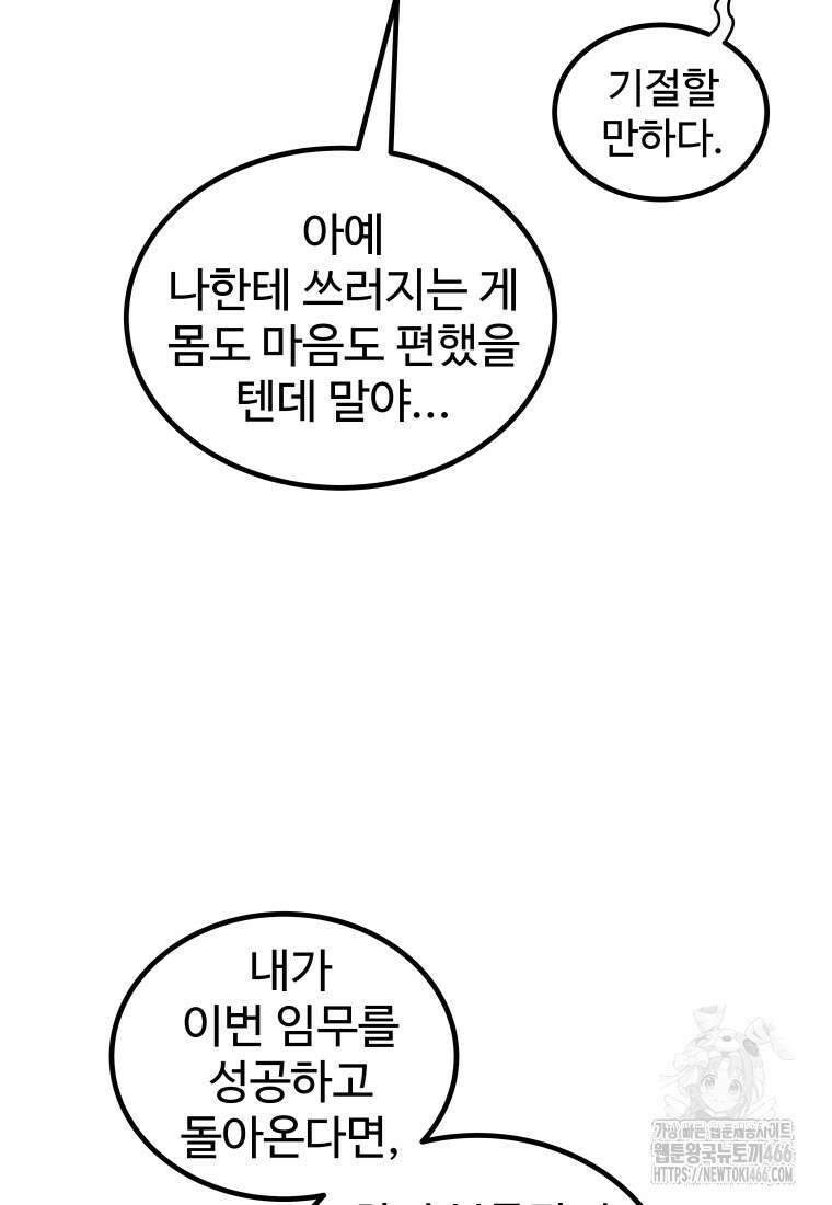 검빨로 레벨업 126화 40