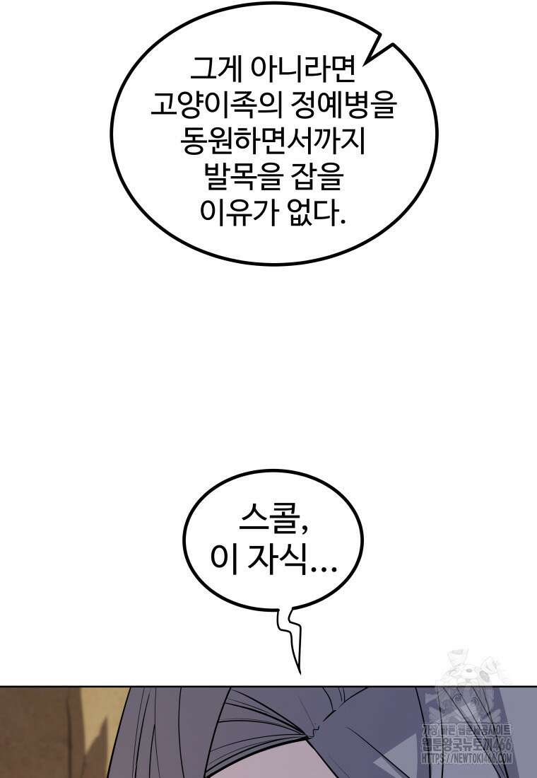 검빨로 레벨업 126화 42