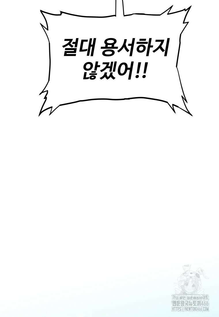 검빨로 레벨업 126화 44