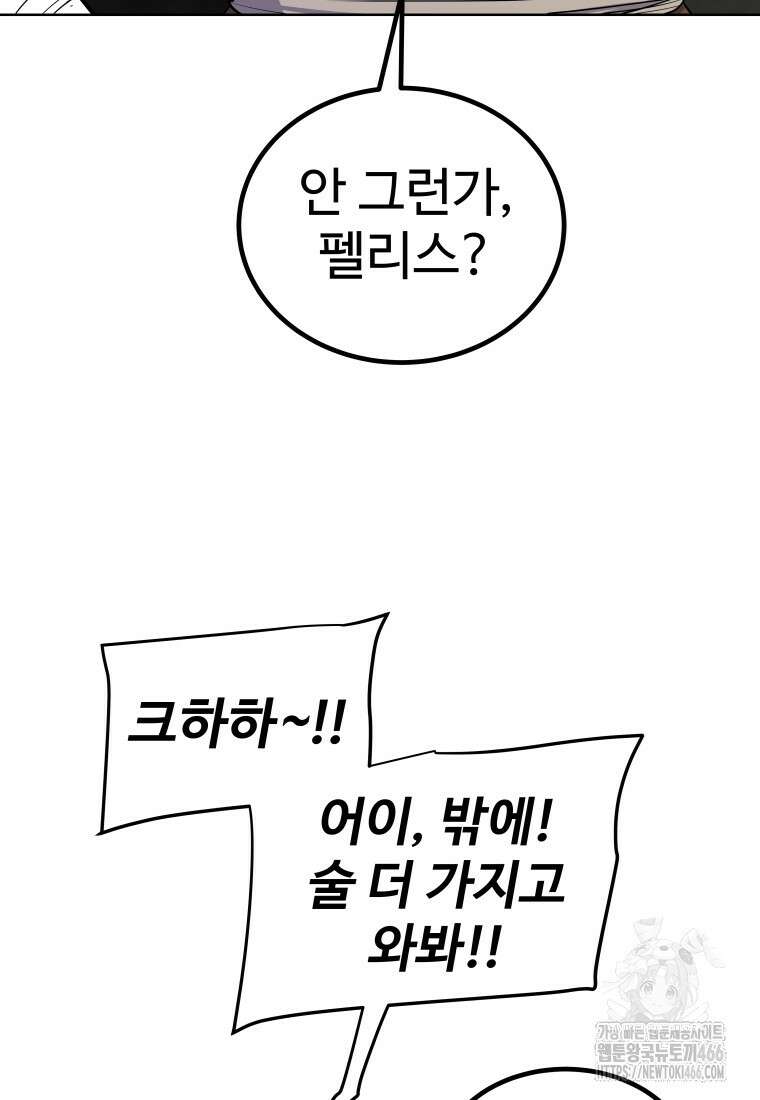 검빨로 레벨업 126화 51