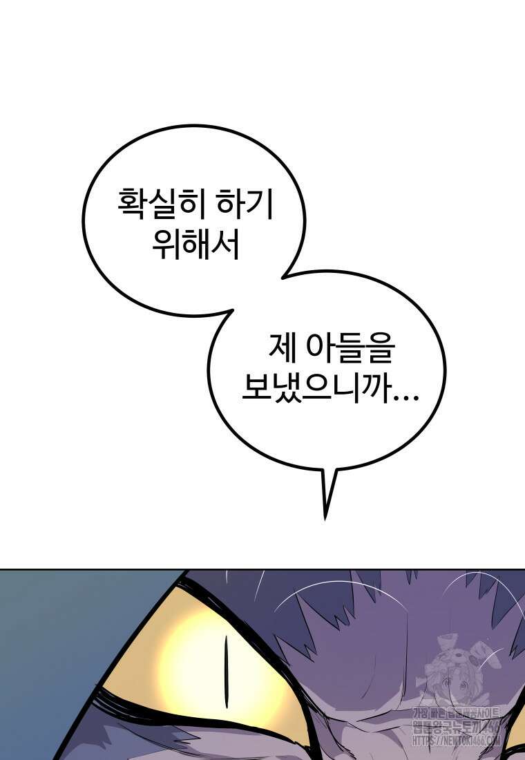 검빨로 레벨업 126화 53