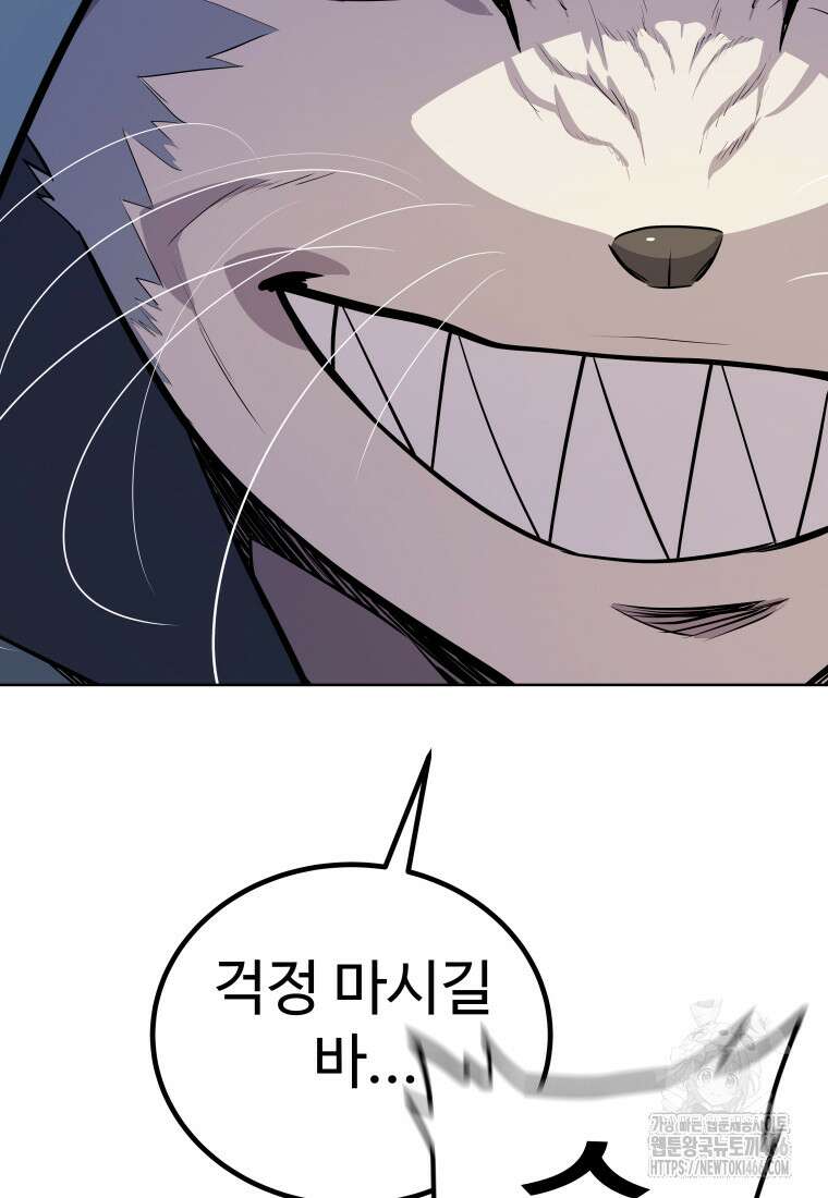 검빨로 레벨업 126화 54