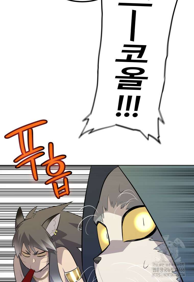 검빨로 레벨업 126화 55