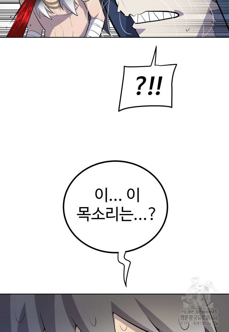 검빨로 레벨업 126화 56
