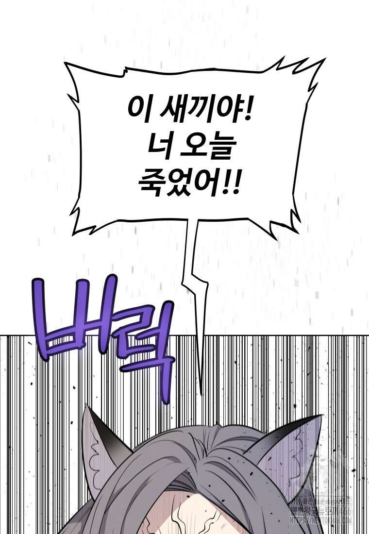 검빨로 레벨업 126화 60