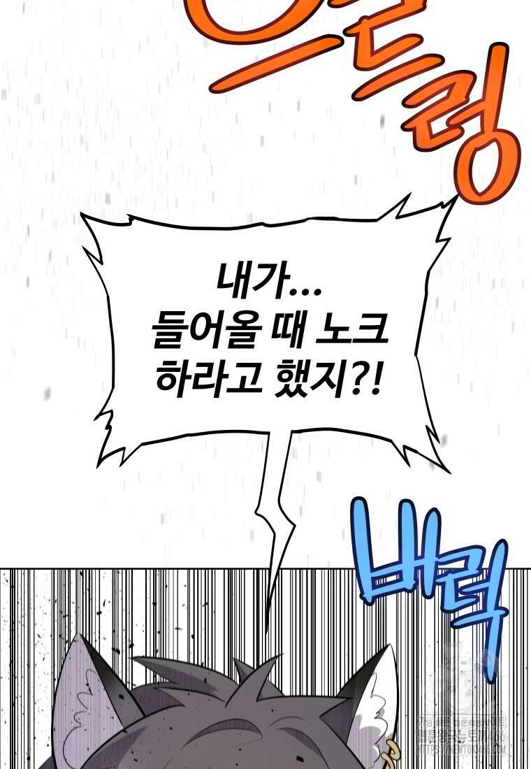 검빨로 레벨업 126화 62