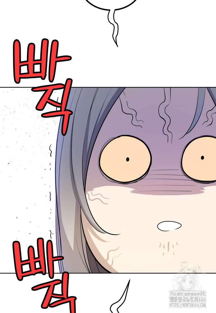 검빨로 레벨업 126화 65
