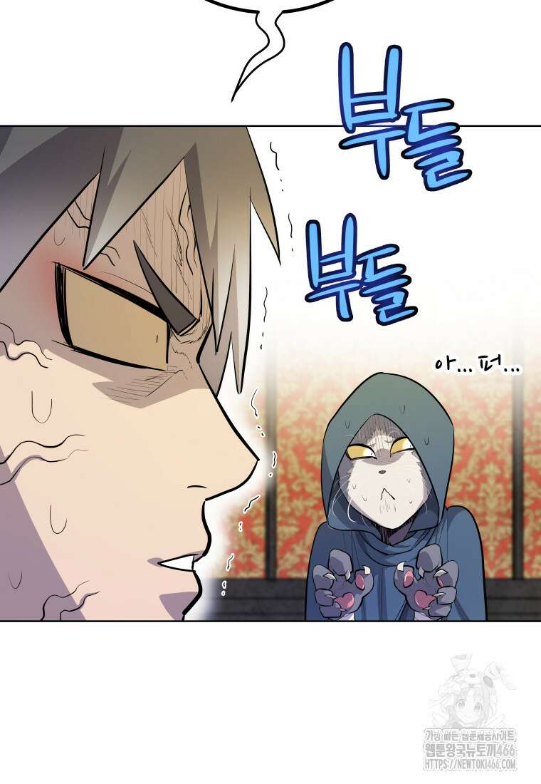 검빨로 레벨업 126화 67