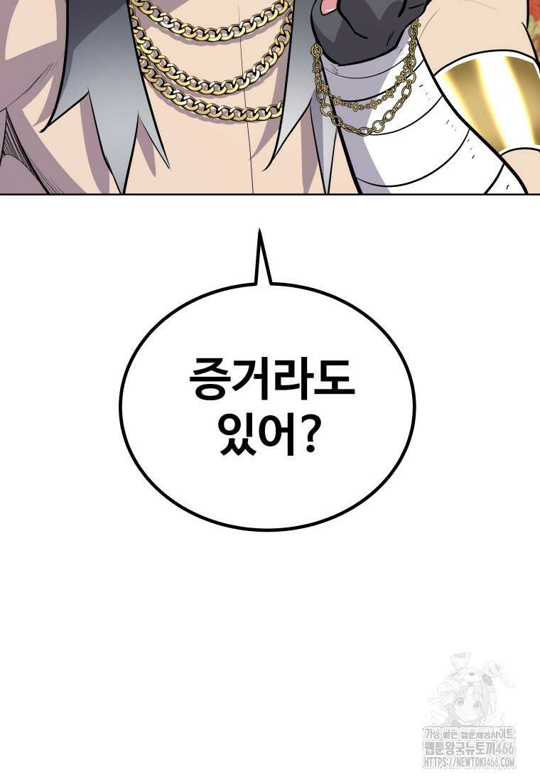검빨로 레벨업 126화 74