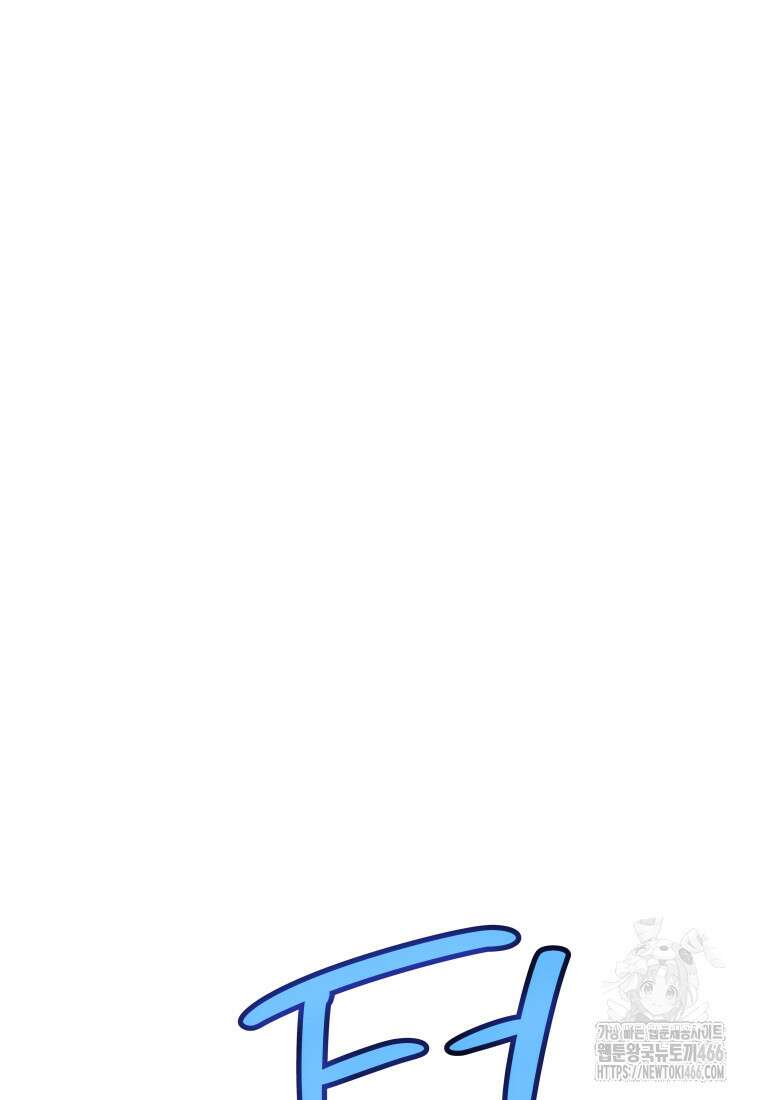 검빨로 레벨업 126화 77