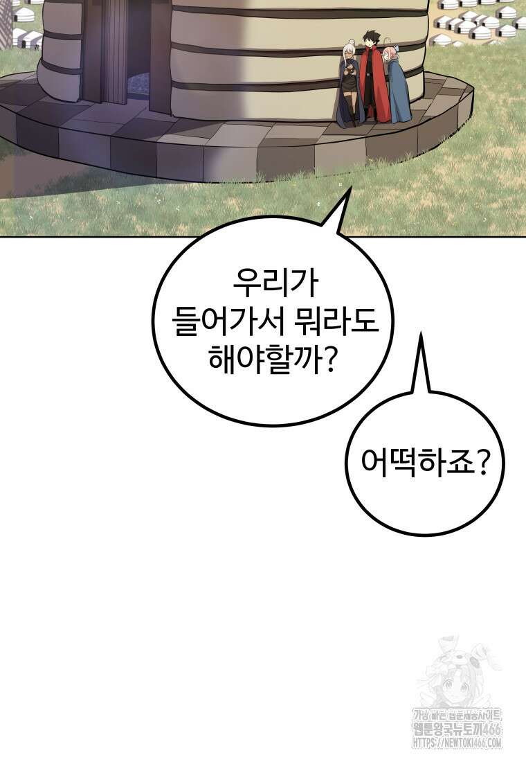 검빨로 레벨업 126화 100