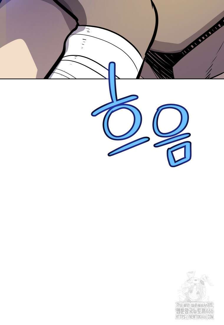 검빨로 레벨업 126화 102