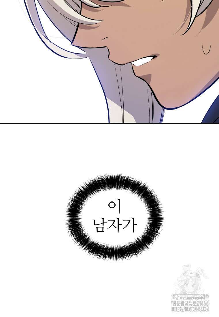 검빨로 레벨업 126화 107