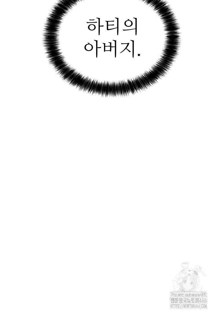 검빨로 레벨업 126화 109