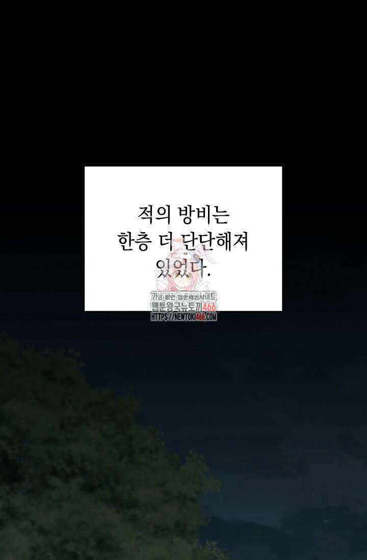 더 레이더 26화 1