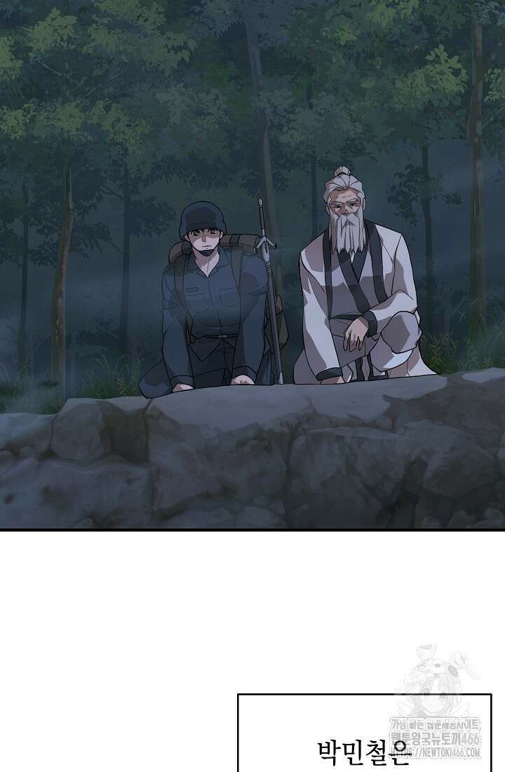 더 레이더 26화 4