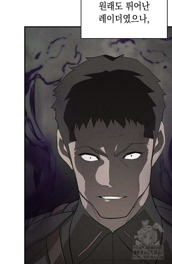 더 레이더 26화 5