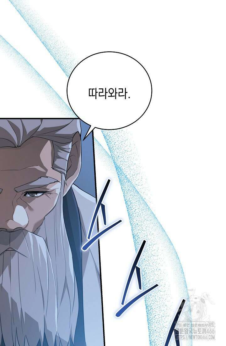 더 레이더 26화 8