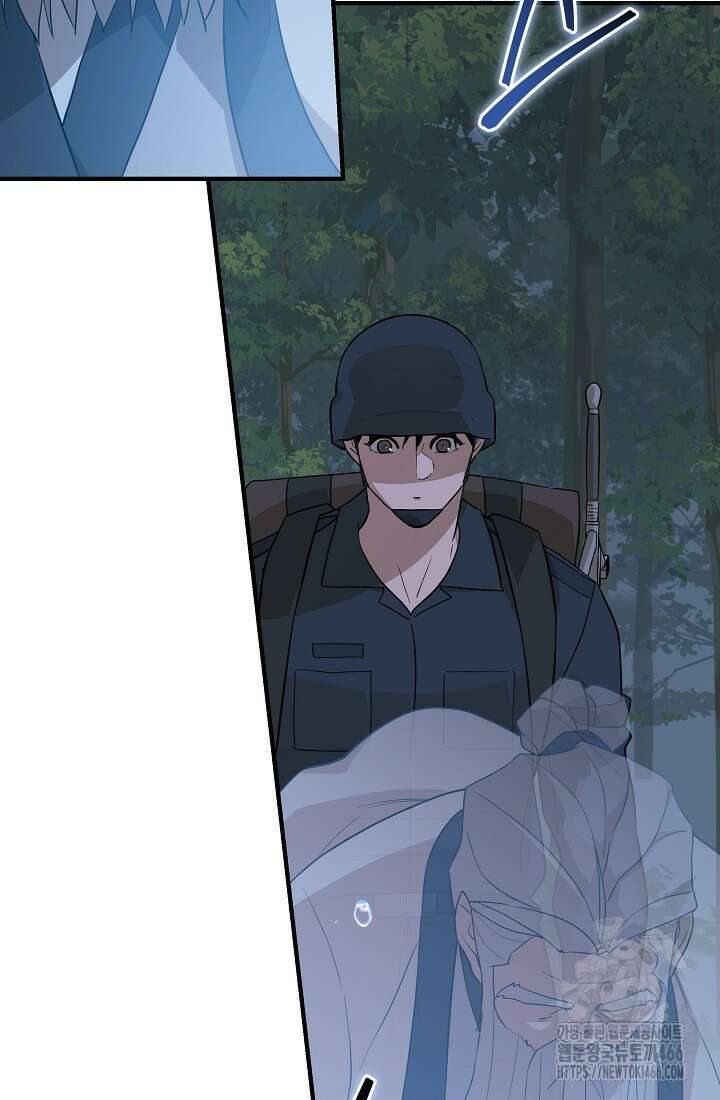 더 레이더 26화 9
