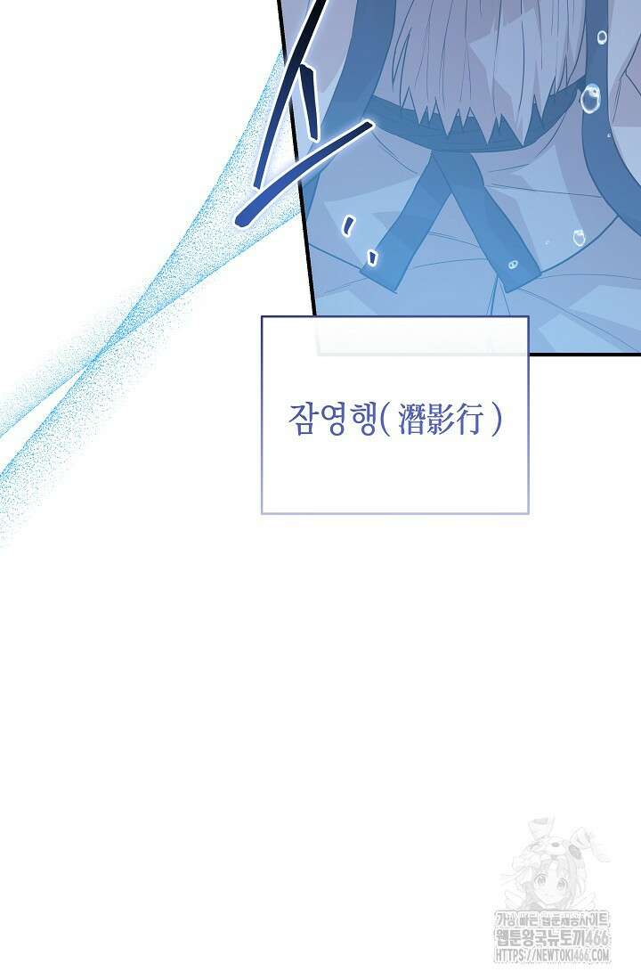 더 레이더 26화 10