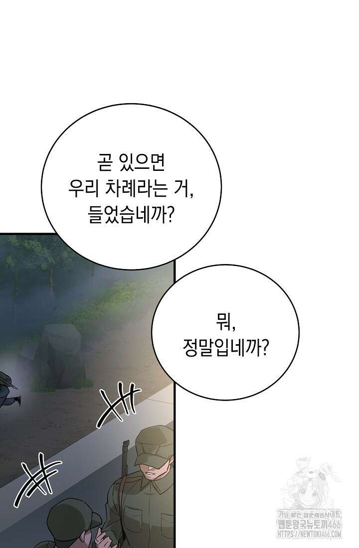 더 레이더 26화 14
