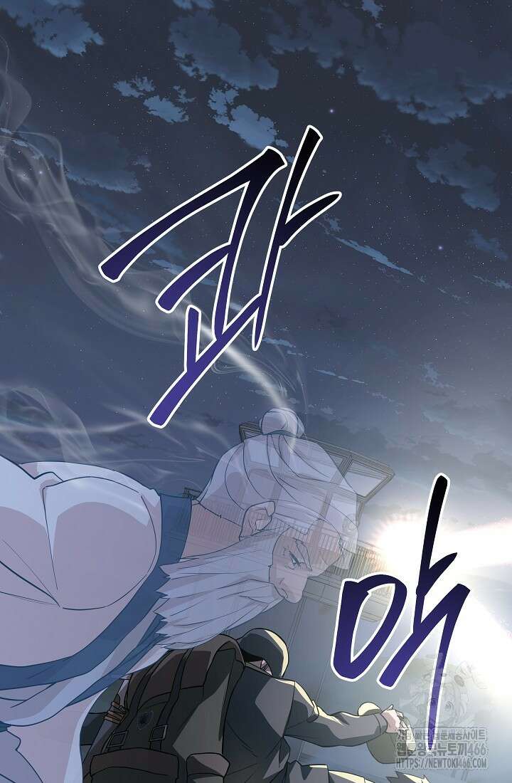 더 레이더 26화 16