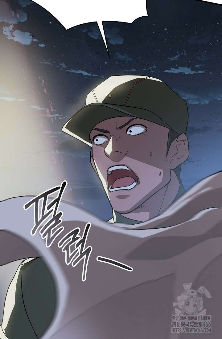 더 레이더 26화 19