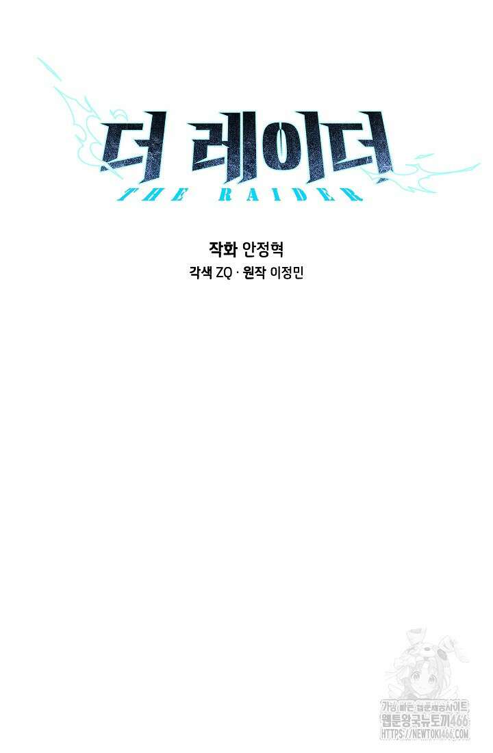 더 레이더 26화 21