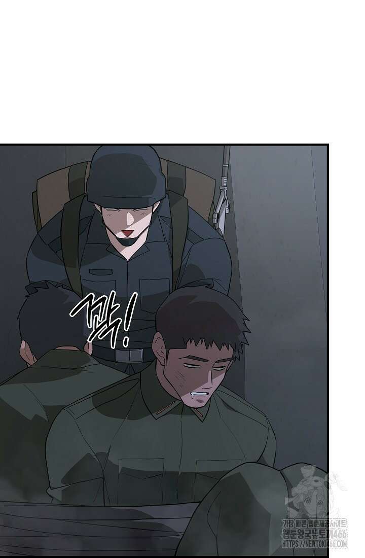 더 레이더 26화 22