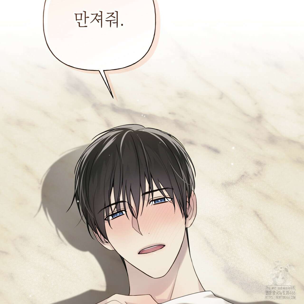 가이딩 해저드 46화 3