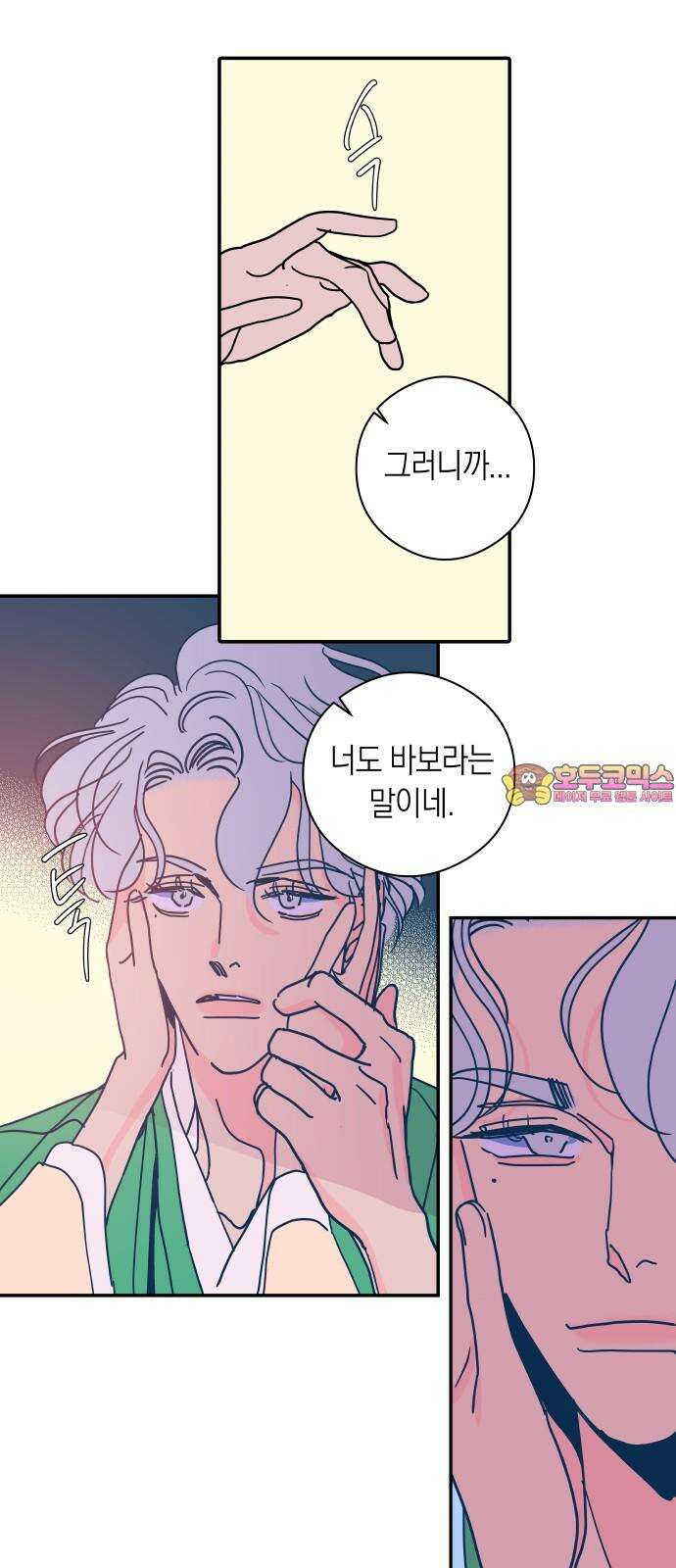 달이 없는 나라 125화 1