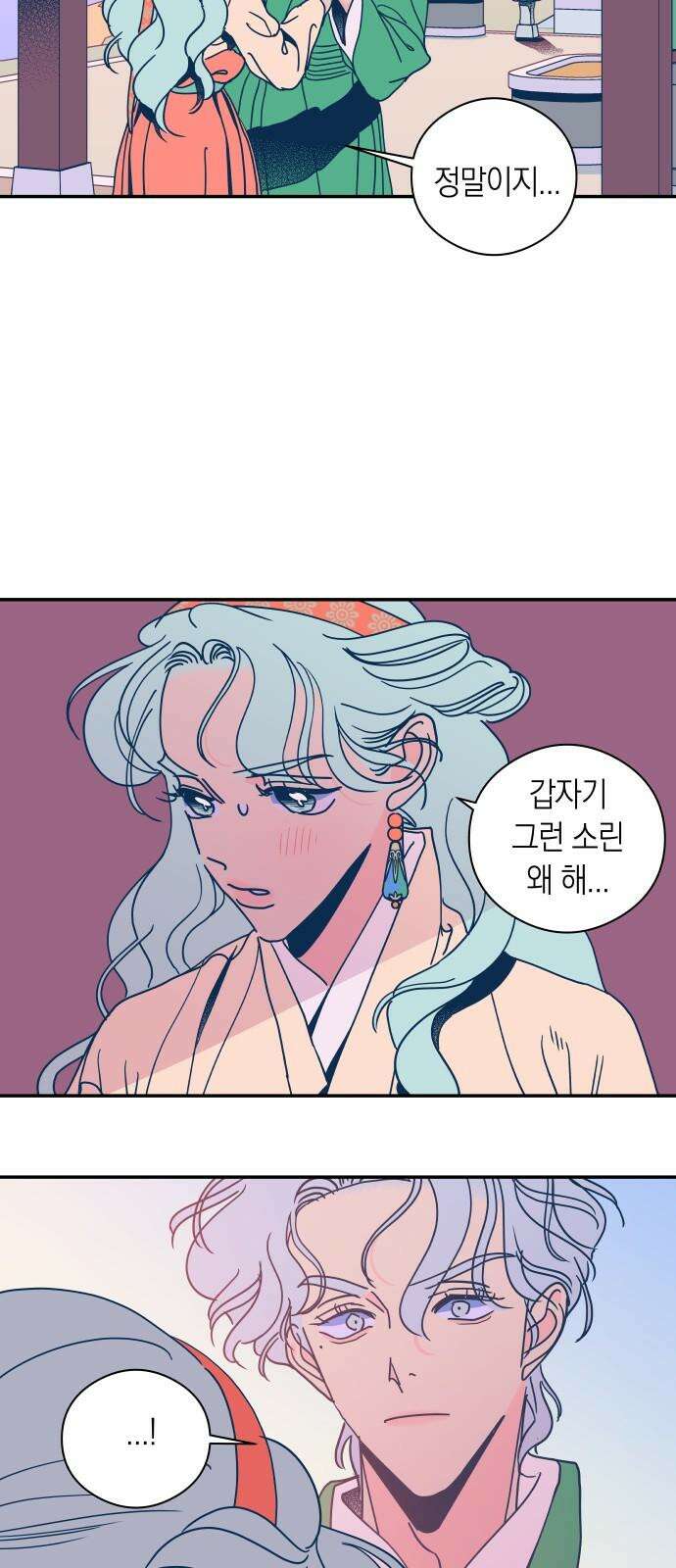 달이 없는 나라 125화 7