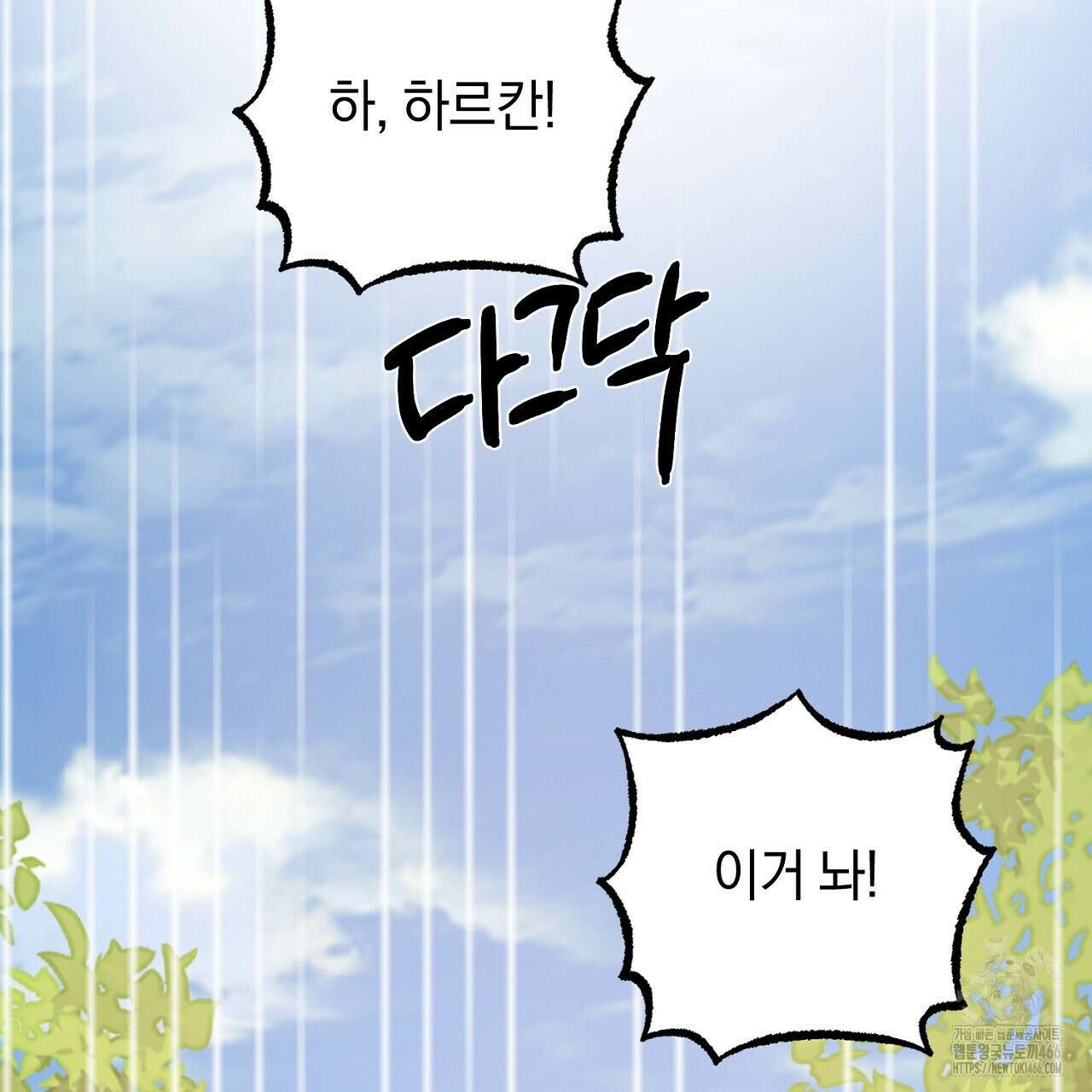 여왕의 하렘  24화 3