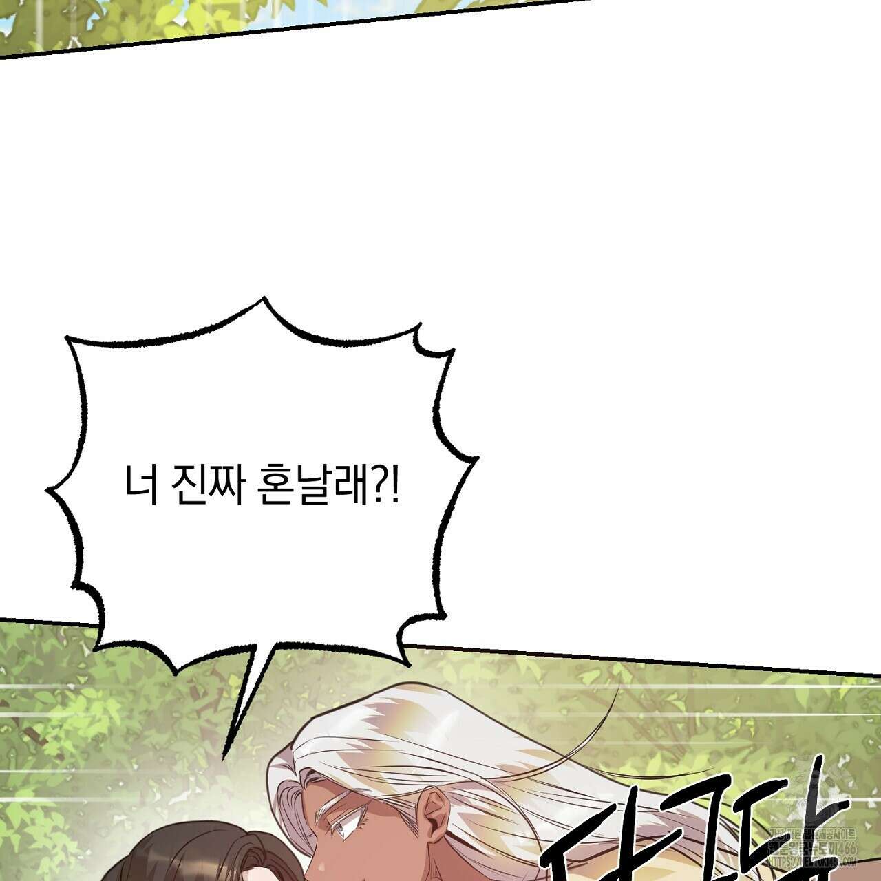 여왕의 하렘  24화 5