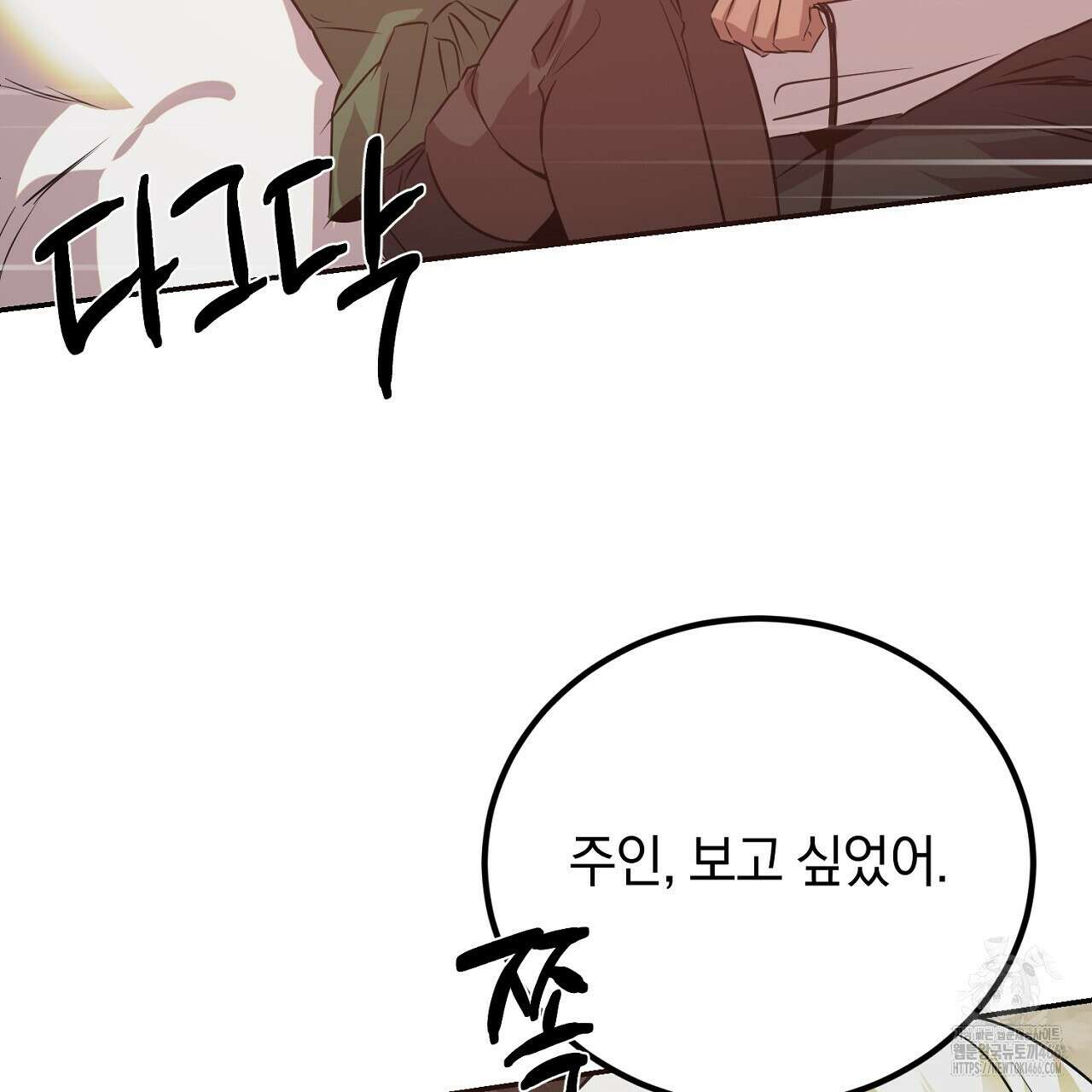 여왕의 하렘  24화 7