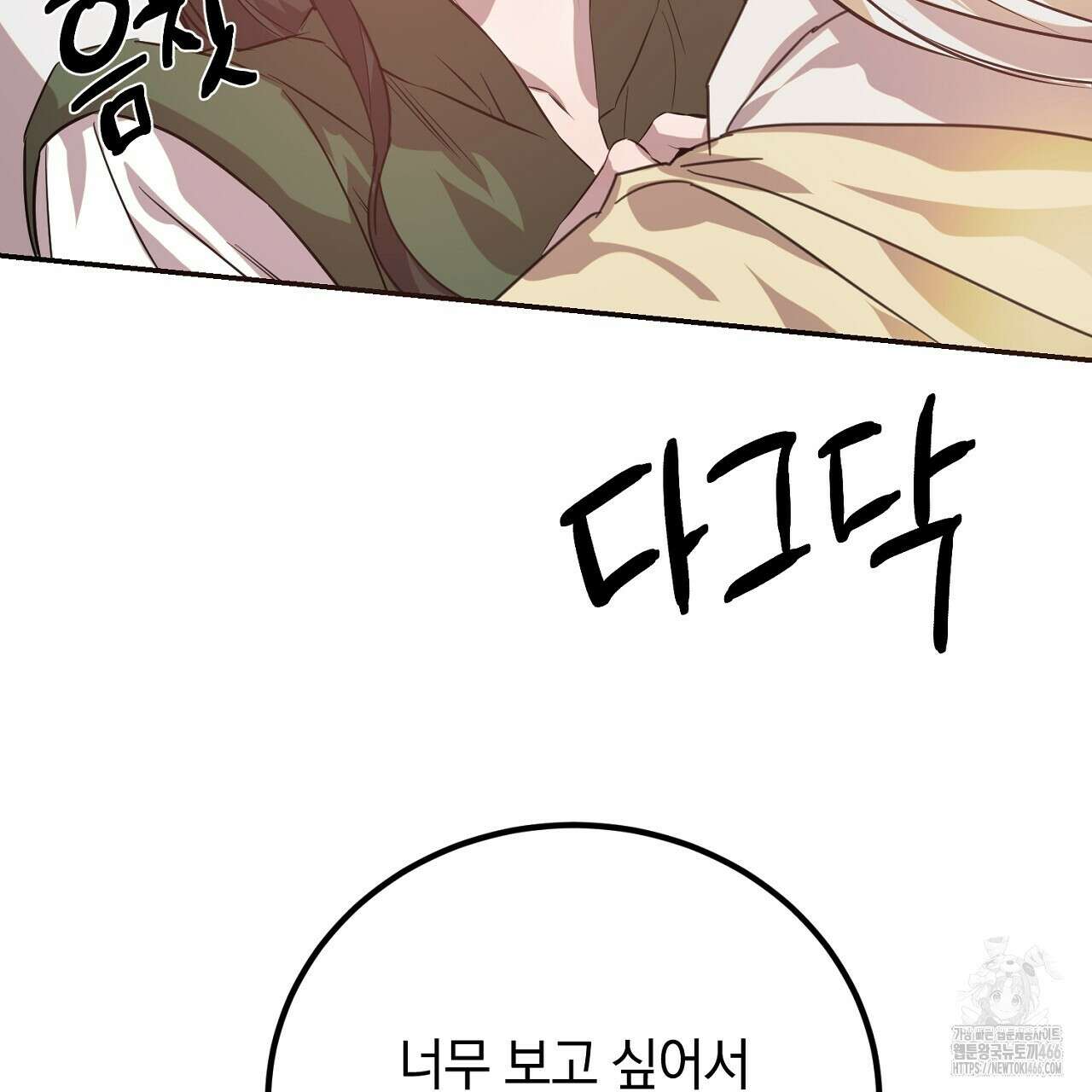 여왕의 하렘  24화 9