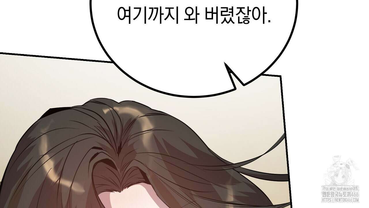 여왕의 하렘  24화 10