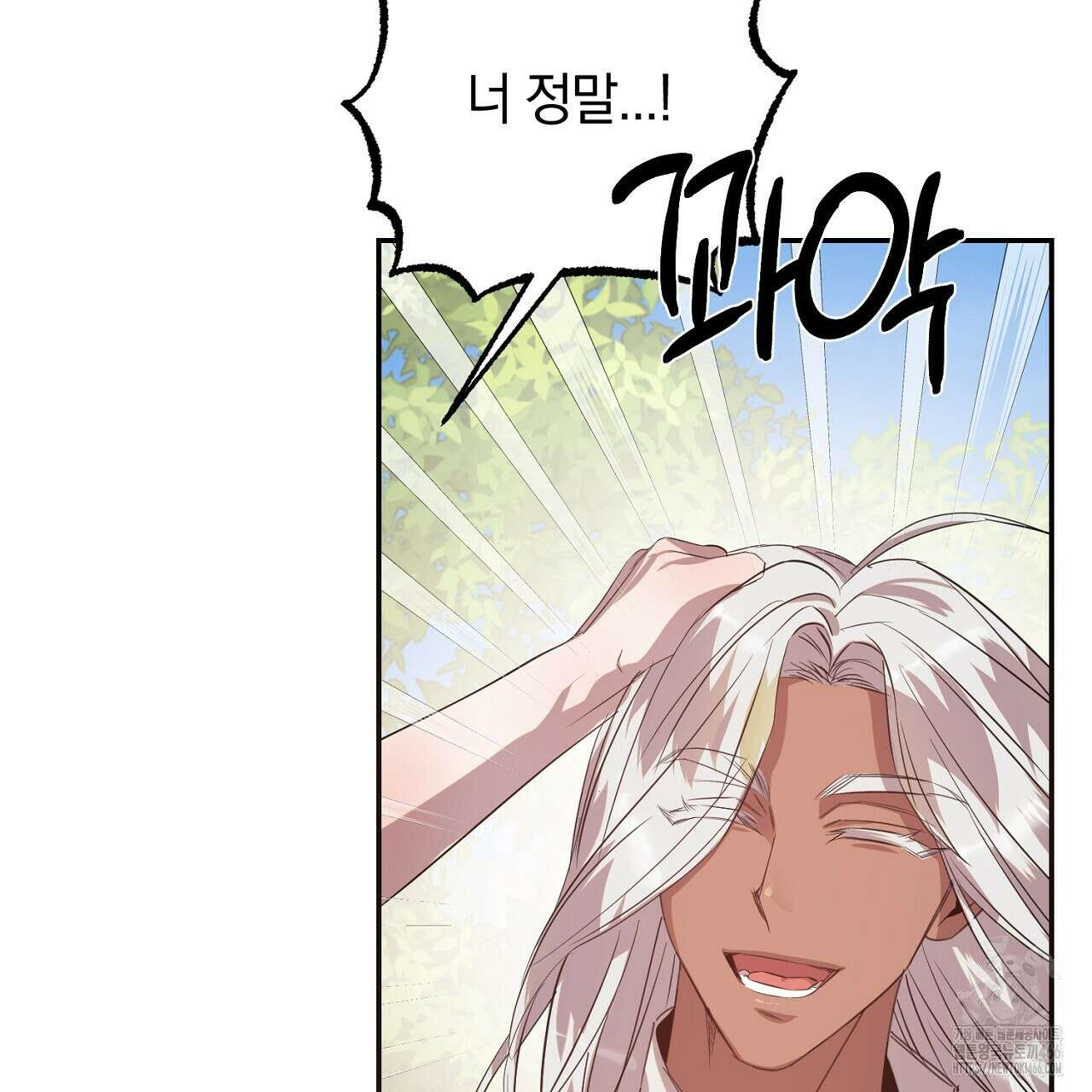 여왕의 하렘  24화 13