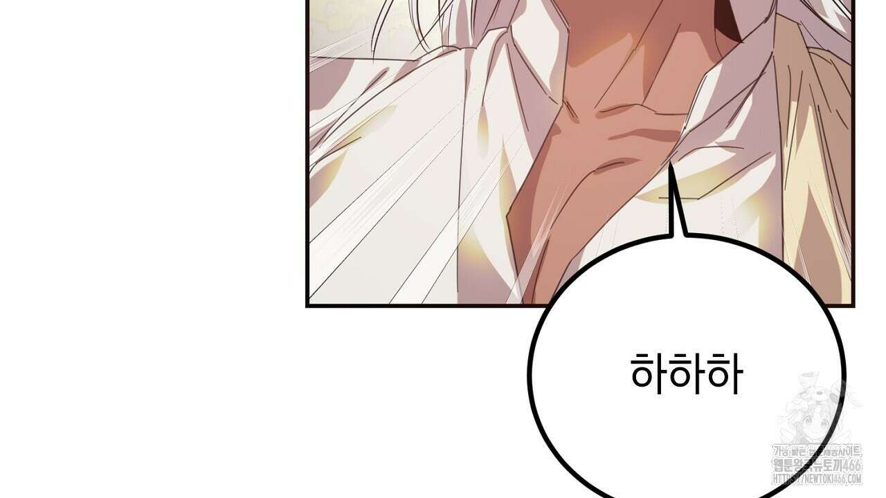 여왕의 하렘  24화 14