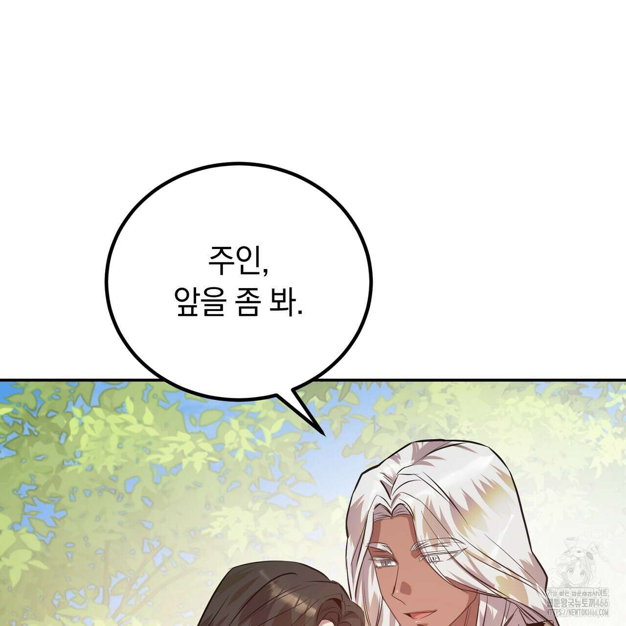 여왕의 하렘  24화 17