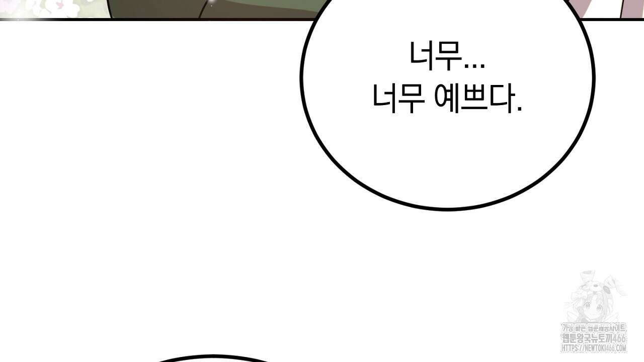 여왕의 하렘  24화 27